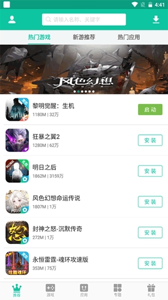 逍遥市场使用说明图片1