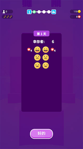 饥饿控制台新手攻略图片6