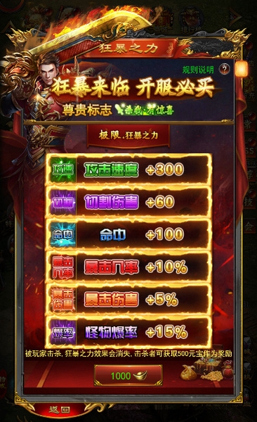 猎场HD新手攻略图片4