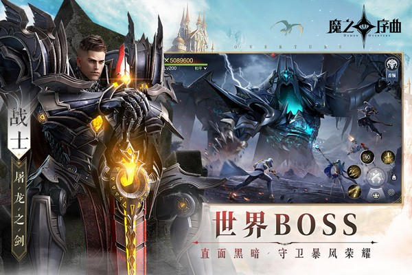 魔之序曲官方版图片1