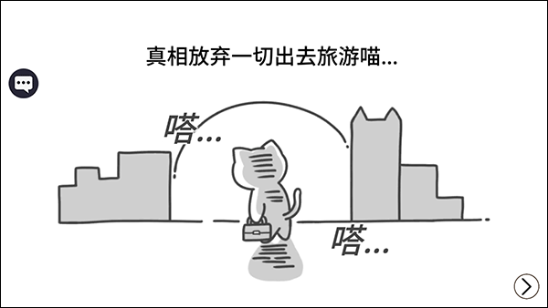 猫咪物语新手教程图片1