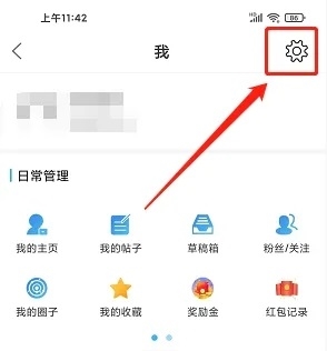 新三水怎么关闭消息推送2
