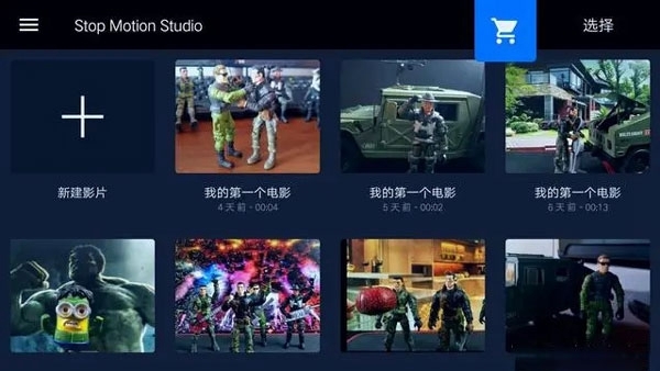 定个动画工作室使用教程图片1