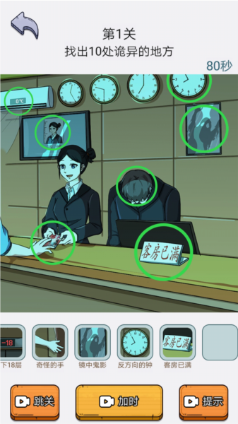 放开那男孩游戏攻略图片8