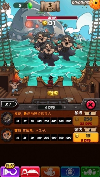 海盗点击者无限金币图片