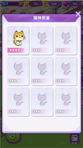 我的猫咪小家截图10