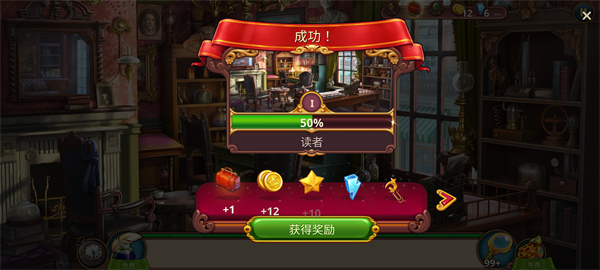 夏洛克隐藏三消探案新手攻略图片6