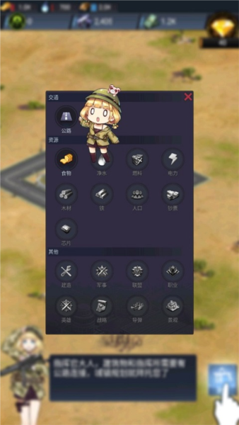 绝园少女3新手攻略图片2