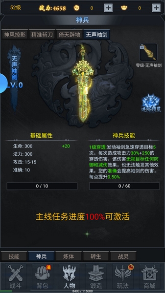 五岳乾坤app截图5