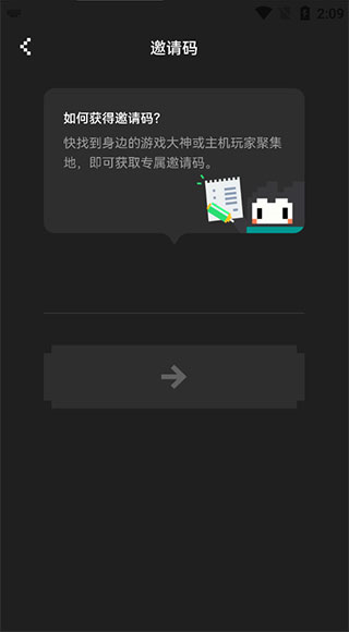 noknok如何获得邀请码图片2