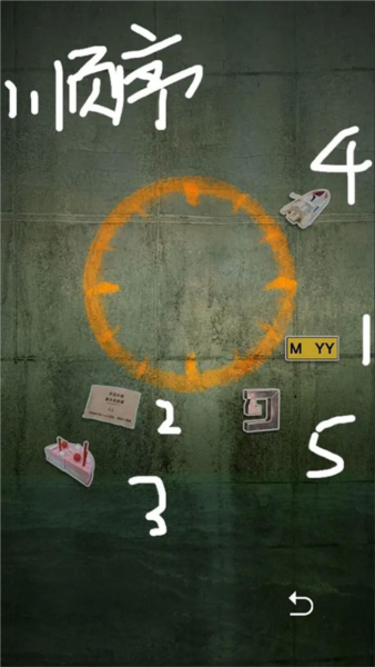 记忆重构第一章攻略图片10