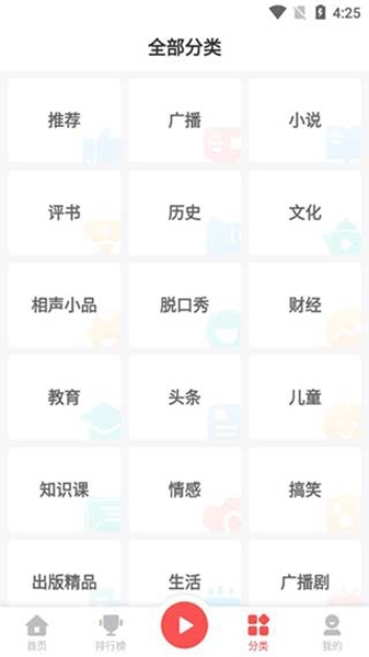 三星fm收音机图片