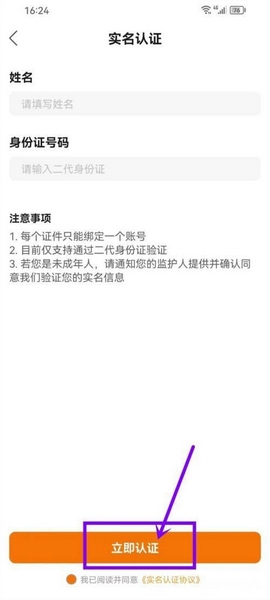 K星球app实名认证方法图片3