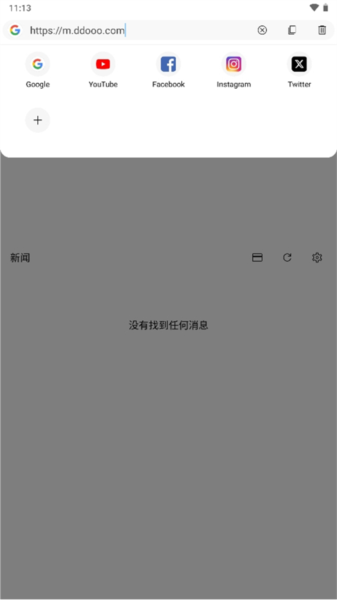 soul浏览器最新版截图2