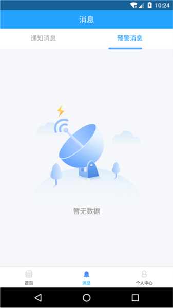 掌上施工图片