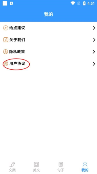 海棠文学软件截图12