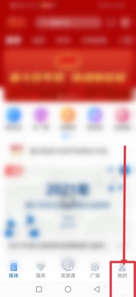 移动网络播放打开方法1