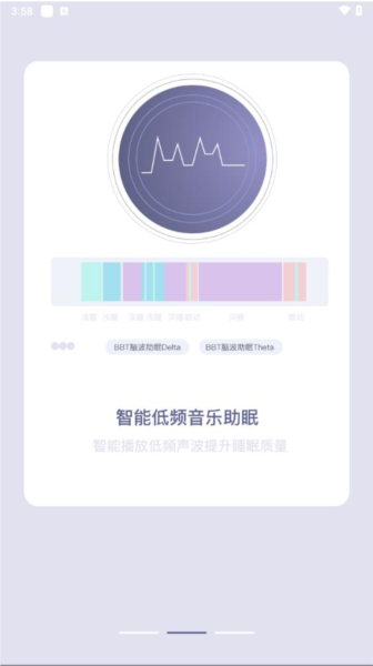 深海豚Easleep图片