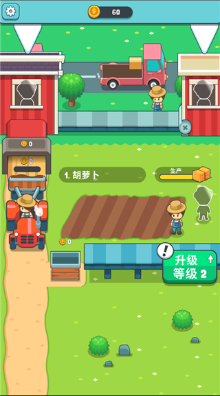 果汁农场新手教程图片8