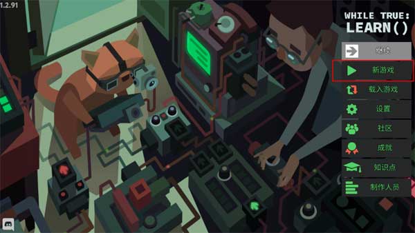 编程模拟器新手攻略图片1