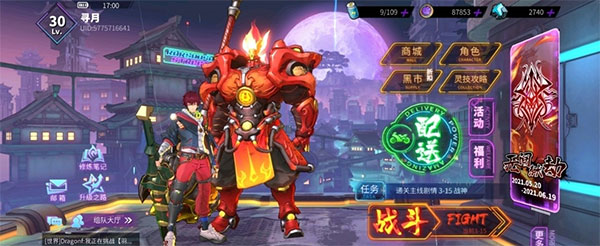 镇魂街天生为王下载9