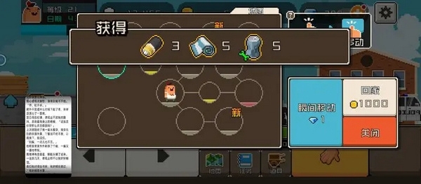 三级升级材料获取方法4