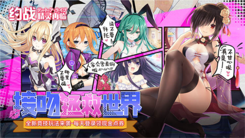 约战精灵再临0.1折版图片