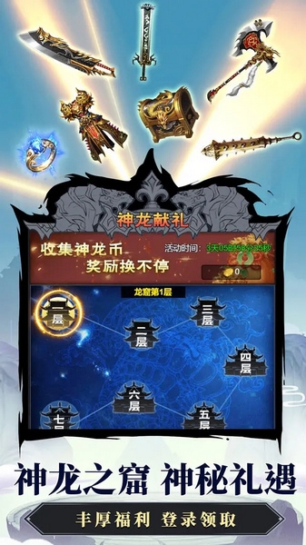 五岳乾坤app截图1