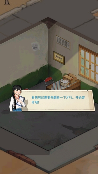 老王的地产梦图片