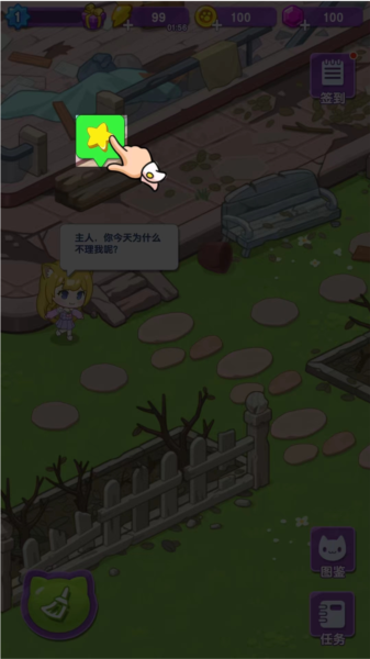 我的猫咪小家截图7