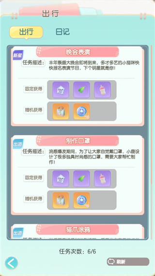 超喵星计划最新版图片12