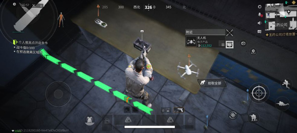 迷失的光国际服截图2