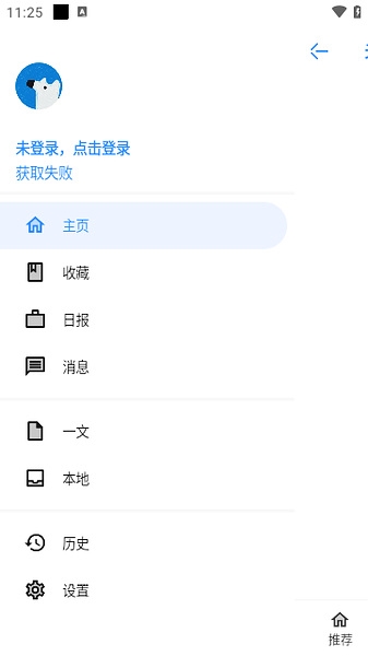 Hydrogen知乎客户端图片