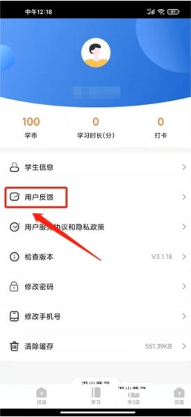 i培优软件截图4