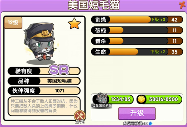 狗狗呼叫喵星抖音版图片3