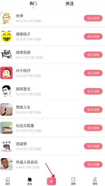 内个段仔发布视频方法图片2