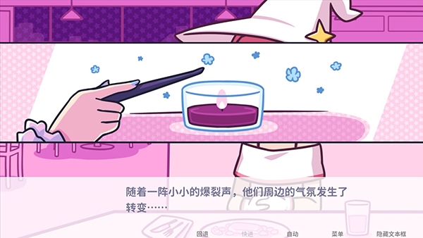 花映繁星游戏图片