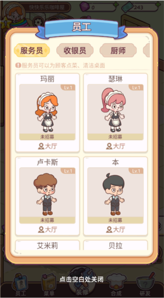 幸福甜点咖啡店新手攻略图片6