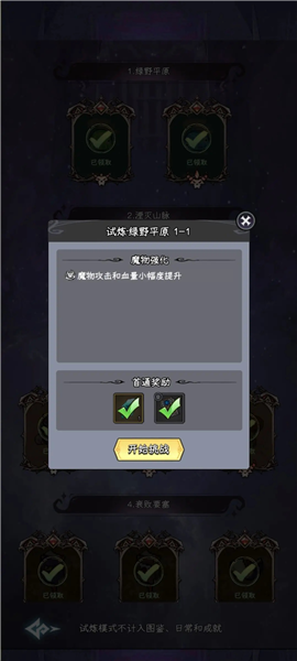 勇闯女巫塔图片3