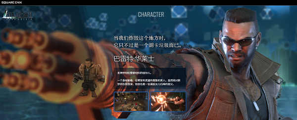 最终幻想7永恒危机手游图片12