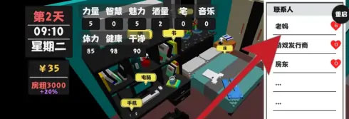 属性与生活2截图8