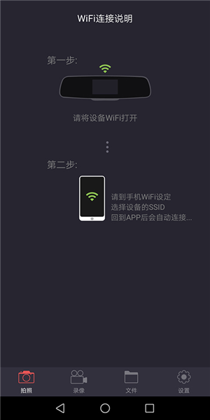 luckycamwifi怎么打开图片1