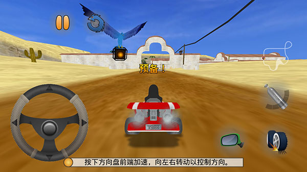 超级卡丁车新手攻略图片2
