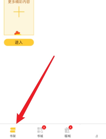 小鸡漫画自动播放设置教程图片1
