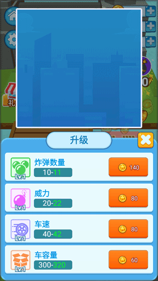 疯狂施工队新手攻略图片3