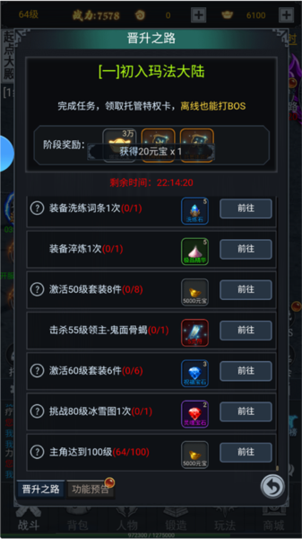 五岳乾坤app截图6