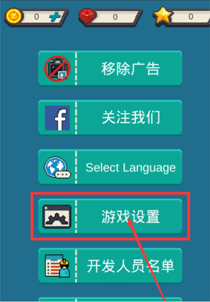 变装战机2银河射击截图6