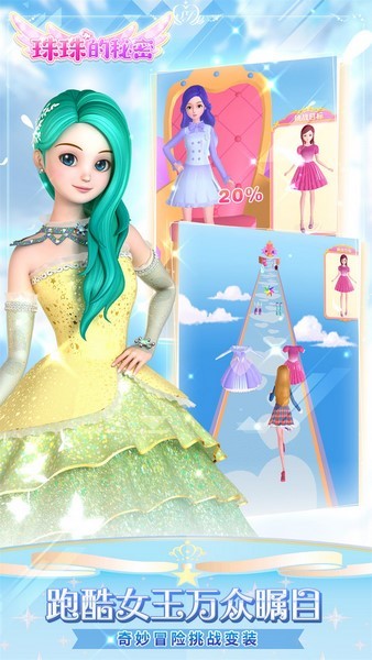 珠珠的秘密图片