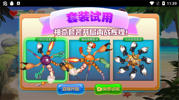 吞噬八爪鱼游戏玩法2