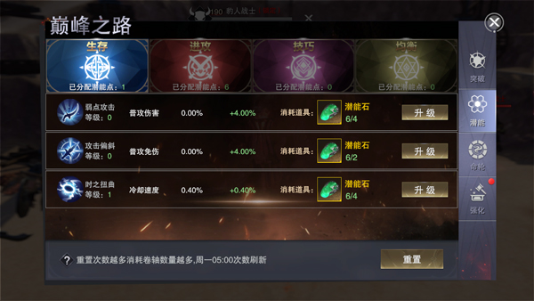 新神魔大陆游戏截图7